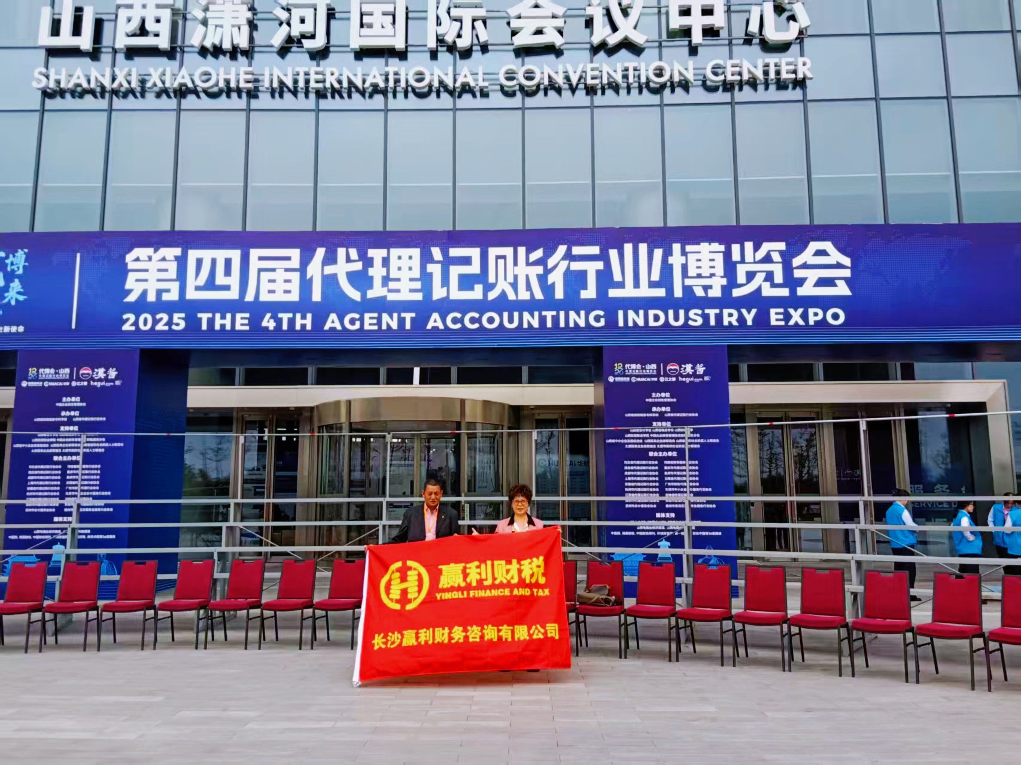 赴一场行业之约，在太原洞见未来！太阳集团网址董事长徐胜女士受邀出席全国代账行业高质量发展研讨会