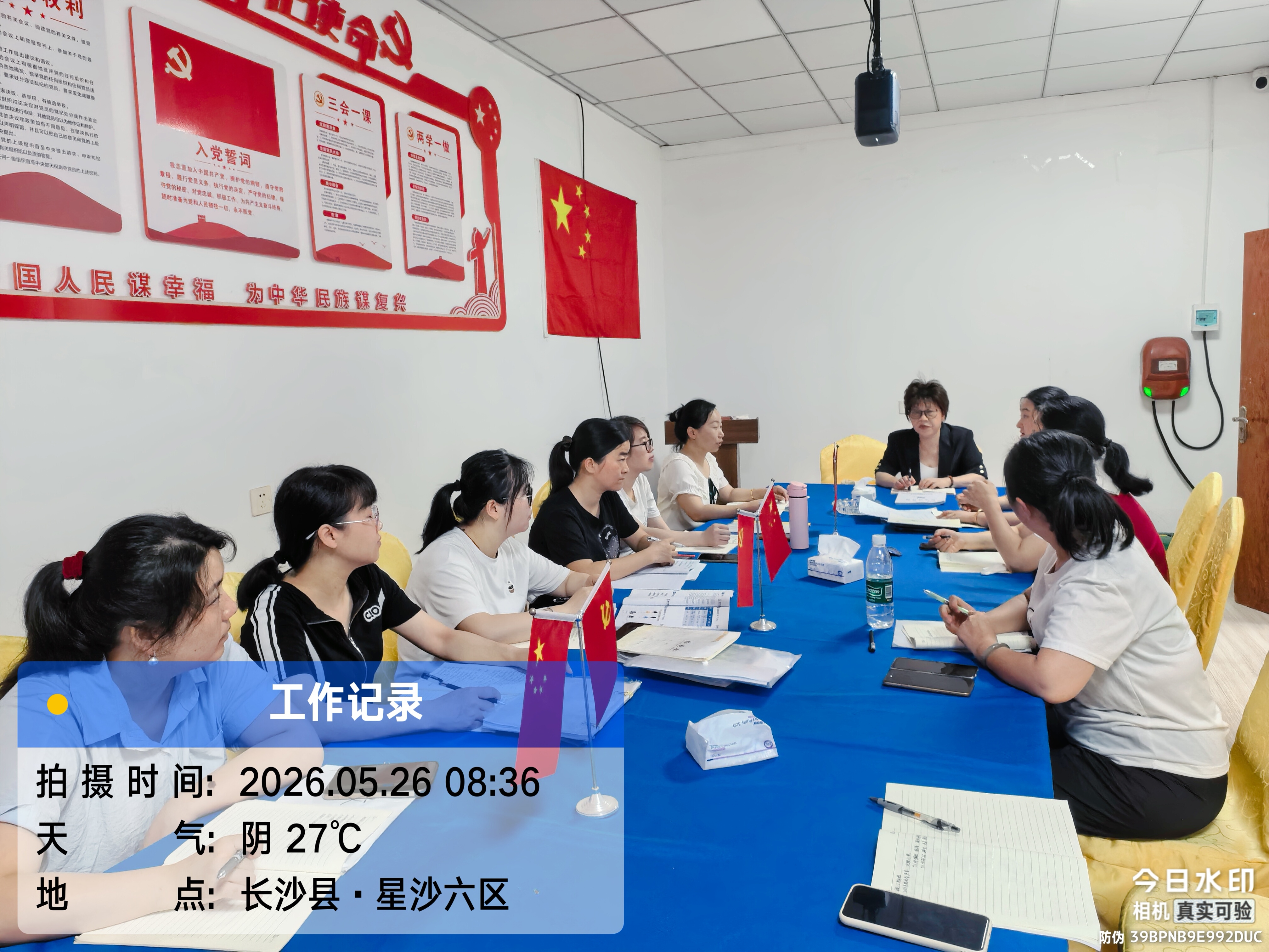 【五月收官与公司治理精讲】太阳集团网址2026年第十八次会议纪要